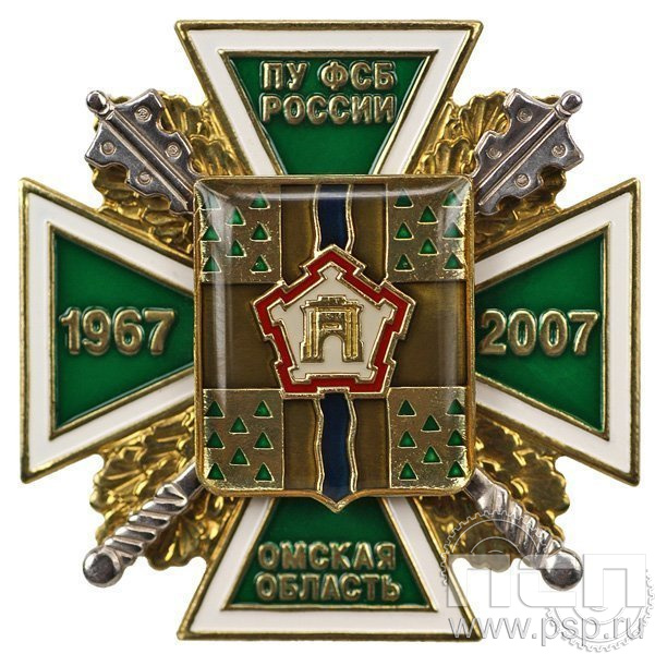 77.16. Знак нагрудный ПУ ФСБ Омская область